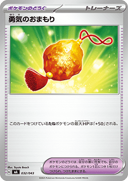 Bravery Charm Premium Trainer Box MEGA #032