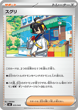 Kieran - Premium Trainer Box MEGA #035