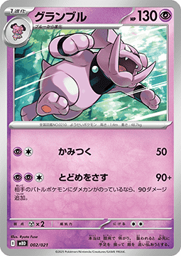 Granbull - MEGA Starter Set Mega Diancie ex #002