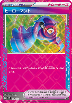 Hero's Cape MEGA Starter Set Mega Diancie ex #016