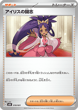 Iris's Fighting Spirit MEGA Starter Set Mega Diancie ex #018