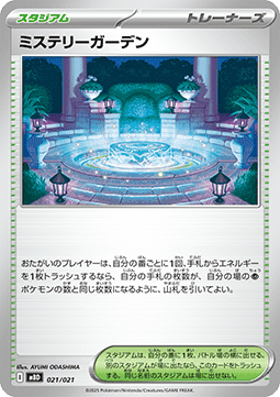 Mystery Garden MEGA Starter Set Mega Diancie ex #021