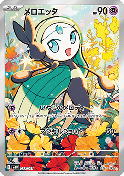 Meloetta - MEGA Starter Set Mega Diancie ex #022