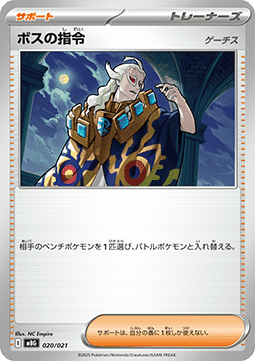 Boss's Orders - Ghetsis MEGA Starter Set Mega Gengar ex #020