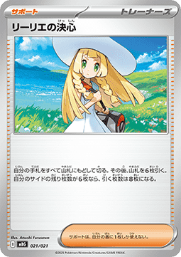Lillie's Determination MEGA Starter Set Mega Gengar ex #021