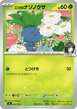 Erika's Oddish MEGA Start Deck 100 Battle Collection #001