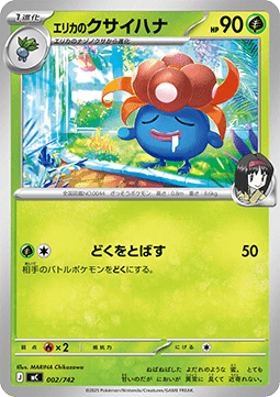 Erika's Gloom MEGA Start Deck 100 Battle Collection #002