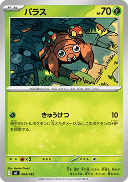 Paras - MEGA Start Deck 100 Battle Collection #004
