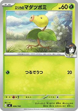 Erika's Bellsprout MEGA Start Deck 100 Battle Collection #006