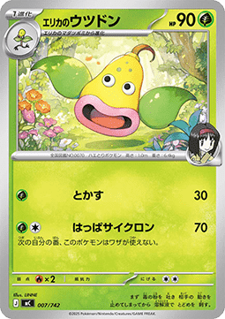 Erika's Weepinbell MEGA Start Deck 100 Battle Collection #007