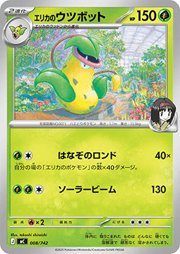 Erika's Victreebel MEGA Start Deck 100 Battle Collection #008
