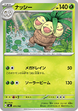 Exeggutor - MEGA Start Deck 100 Battle Collection #011
