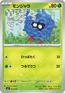 Tangela - MEGA Start Deck 100 Battle Collection #012