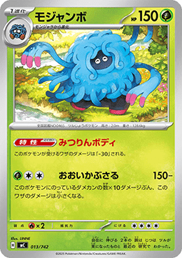 Tangrowth - MEGA Start Deck 100 Battle Collection #013