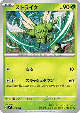 Scyther - MEGA Start Deck 100 Battle Collection #015
