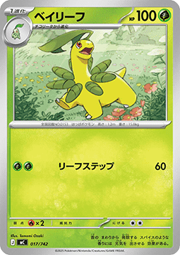 Bayleef - MEGA Start Deck 100 Battle Collection #017