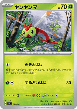 Yanma - MEGA Start Deck 100 Battle Collection #021