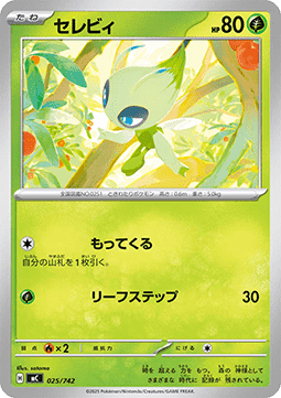 Celebi - MEGA Start Deck 100 Battle Collection #025