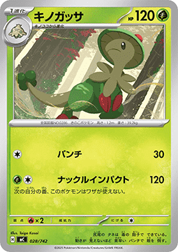 Breloom - MEGA Start Deck 100 Battle Collection #028