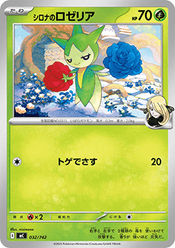 Cynthia's Roselia MEGA Start Deck 100 Battle Collection #032