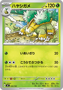 Grotle - MEGA Start Deck 100 Battle Collection #035