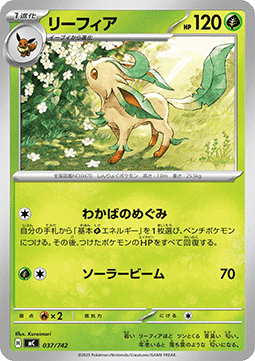 Leafeon - MEGA Start Deck 100 Battle Collection #037