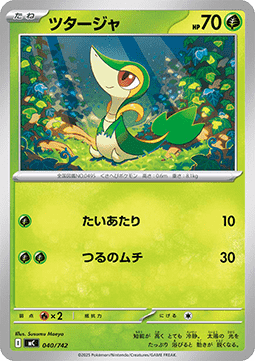 Snivy - MEGA Start Deck 100 Battle Collection #040