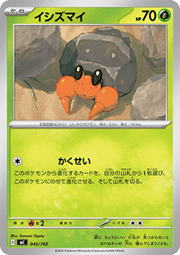 Dwebble - MEGA Start Deck 100 Battle Collection #045