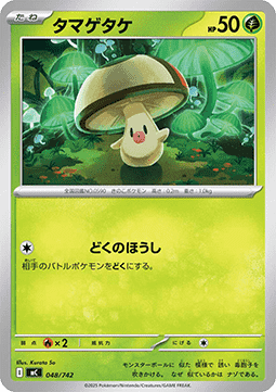 Foongus - MEGA Start Deck 100 Battle Collection #048