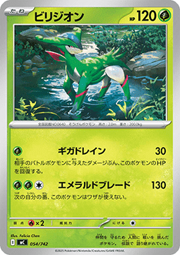 Virizion - MEGA Start Deck 100 Battle Collection #054