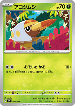 Grubbin - MEGA Start Deck 100 Battle Collection #057