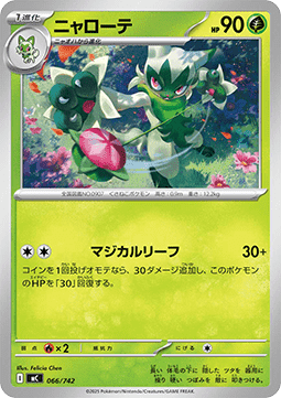 Floragato - MEGA Start Deck 100 Battle Collection #066