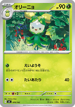 Dolliv - MEGA Start Deck 100 Battle Collection #070
