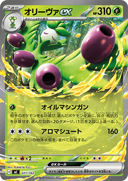 Arboliva ex - MEGA Start Deck 100 Battle Collection #071