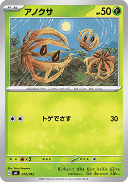 Bramblin - MEGA Start Deck 100 Battle Collection #072