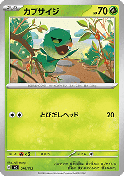 Capsakid - MEGA Start Deck 100 Battle Collection #076