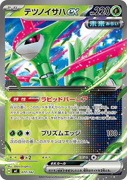 Iron Leaves ex MEGA Start Deck 100 Battle Collection #077