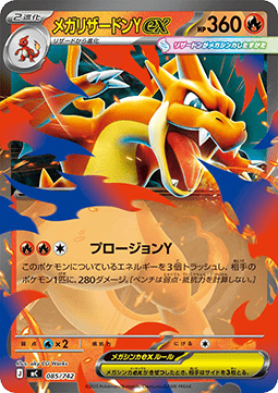 Mega Charizard Y ex MEGA Start Deck 100 Battle Collection #085