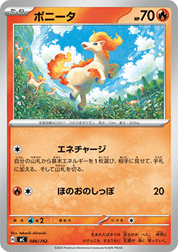 Ponyta - MEGA Start Deck 100 Battle Collection #086