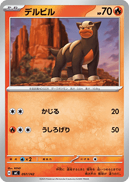 Houndour - MEGA Start Deck 100 Battle Collection #097