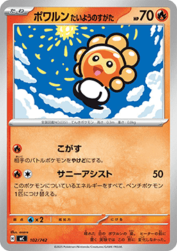 Castform Sunny Form MEGA Start Deck 100 Battle Collection #102