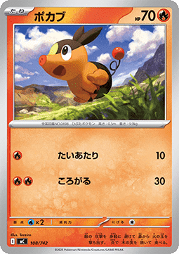 Tepig - MEGA Start Deck 100 Battle Collection #108