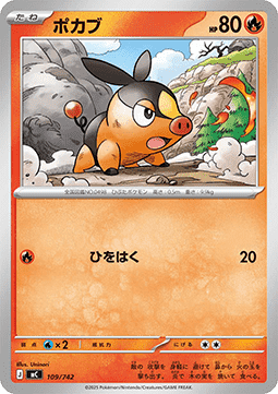 Tepig - MEGA Start Deck 100 Battle Collection #109
