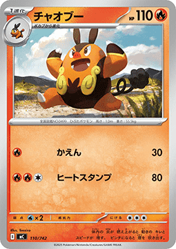 Pignite - MEGA Start Deck 100 Battle Collection #110