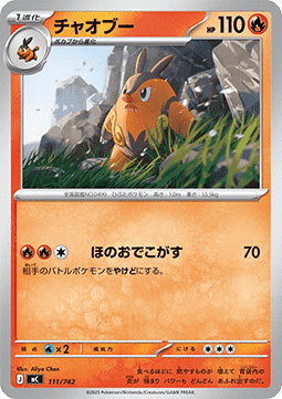 Pignite - MEGA Start Deck 100 Battle Collection #111