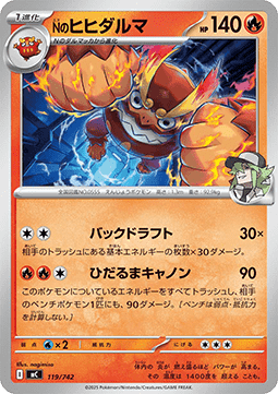 N's Darmanitan MEGA Start Deck 100 Battle Collection #119