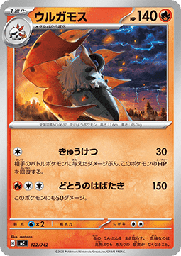 Volcarona - MEGA Start Deck 100 Battle Collection #122