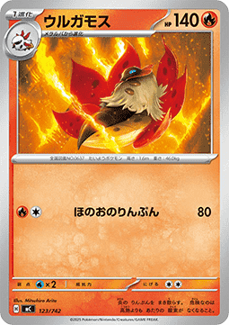 Volcarona - MEGA Start Deck 100 Battle Collection #123