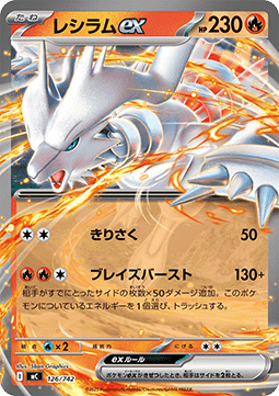 Reshiram ex - MEGA Start Deck 100 Battle Collection #126