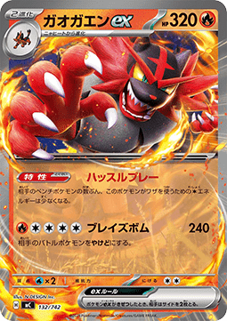 Incineroar ex - MEGA Start Deck 100 Battle Collection #132